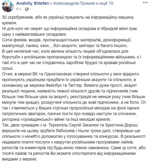Офицер ВСУ рассказал, как российская пропаганда использует украинские аккаунты в соцсетях