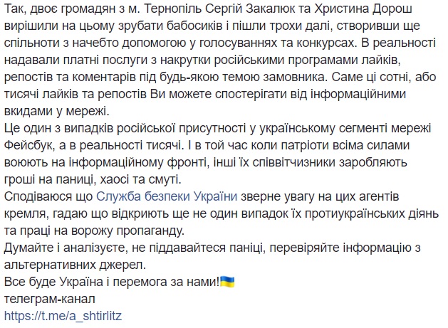 Офицер ВСУ рассказал, как российская пропаганда использует украинские аккаунты в соцсетях