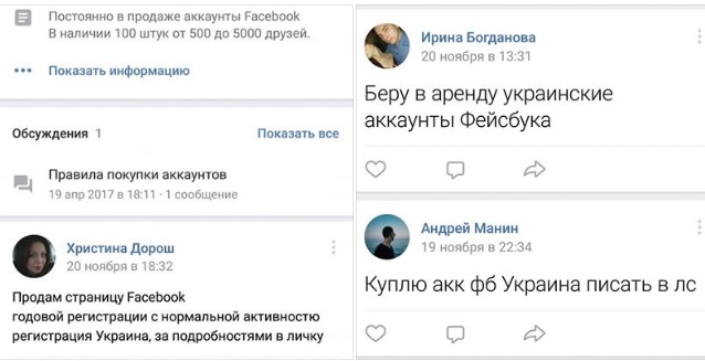 Офицер ВСУ рассказал, как российская пропаганда использует украинские аккаунты в соцсетях