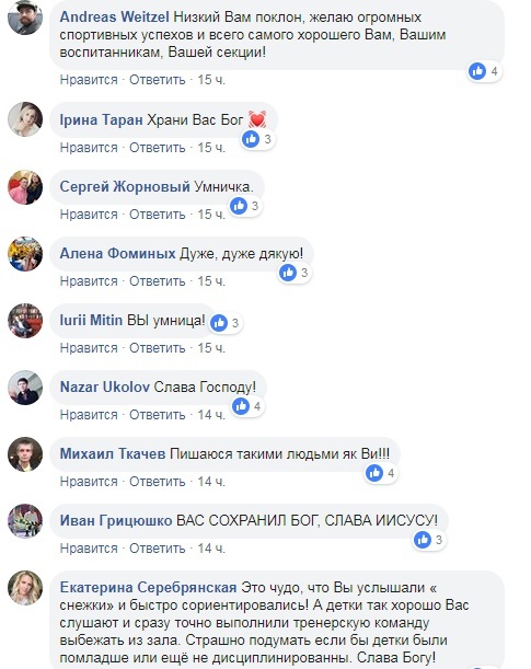 &quot;Я не могла залишити дітей&quot;: тренер врятувала команду за секунду до катастрофи