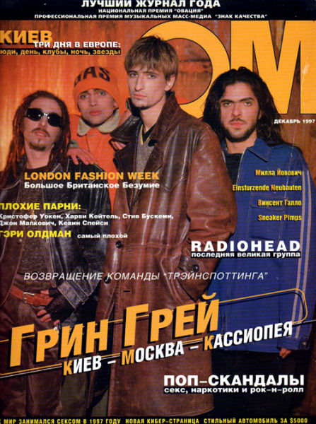 В сети показали лучшие журнальные обложки с украинскими музыкантами