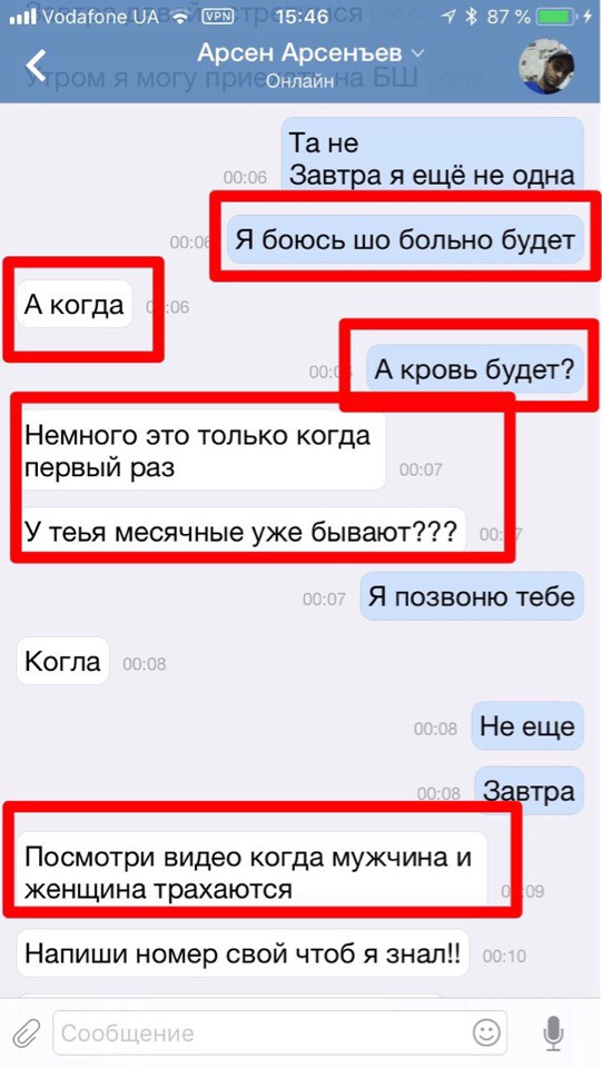 "Рано чи пізно спробуєш": у Запоріжжі вирахували небезпечного педофіла