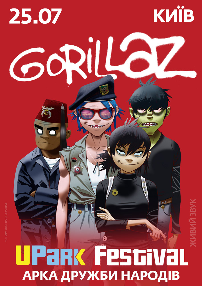 UPark Festival возвращается: хедлайнером станет группа Gorillaz