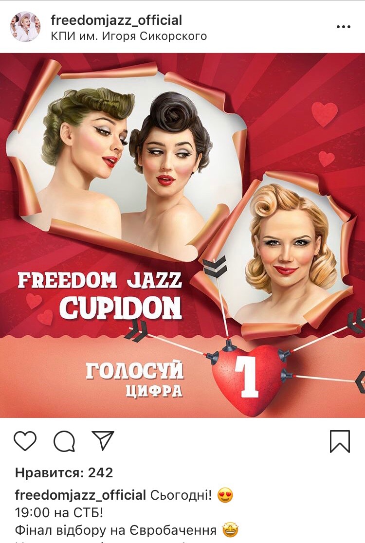 Финал Нацотбора на Евровидение 2019: онлайн-трансляция