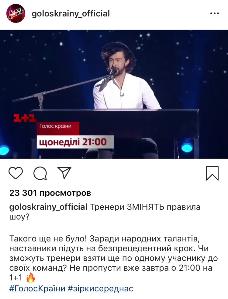 Голос країни 2019: 6 выпуск смотреть онлайн