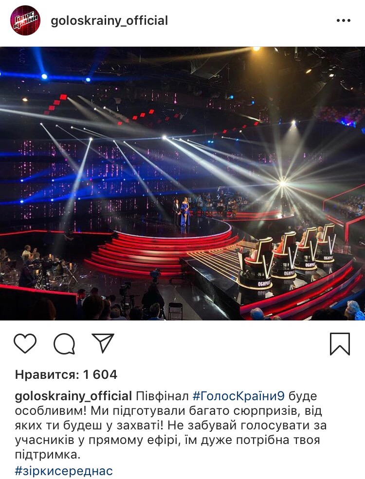 Голос країни 2019: 13 выпуск смотреть онлайн