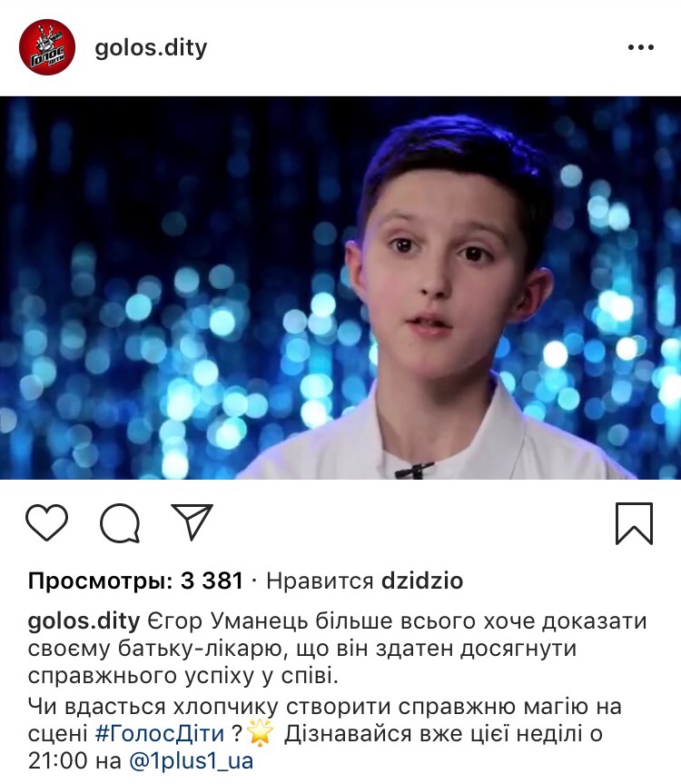 Голос країни 2019 Діти: 2 випуск дивитися онлайн