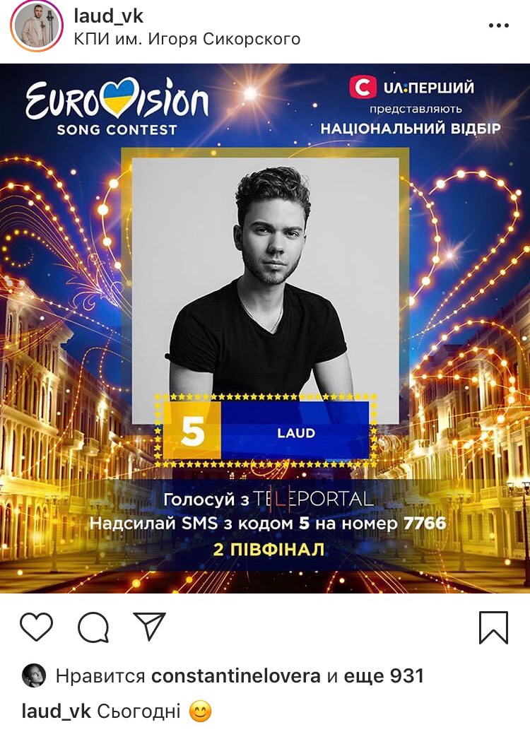 Второй полуфинал Нацотбора на Евровидение 2019: онлайн-трансляция
