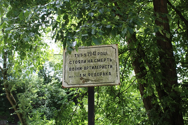 ДОТ 211 під Києвом