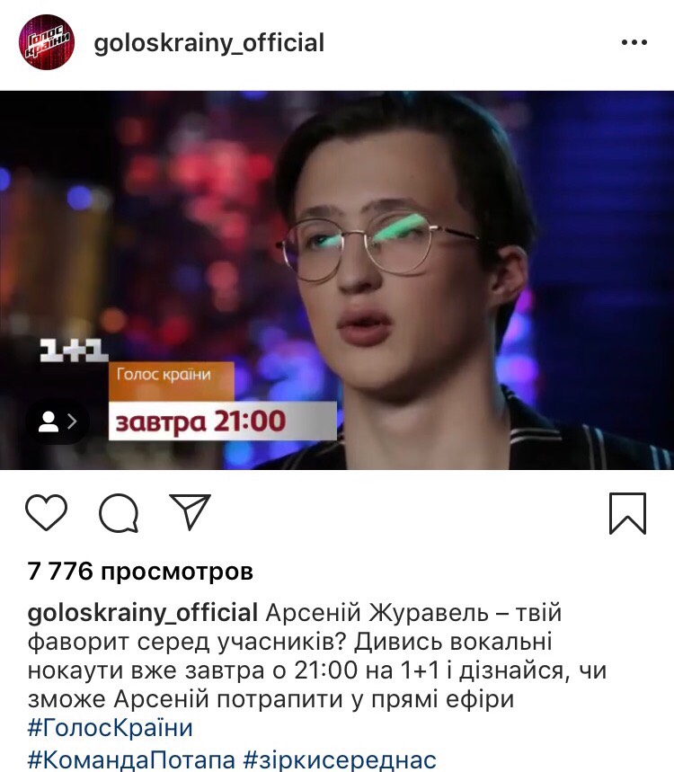 Голос країни 2019: 10 выпуск смотреть онлайн