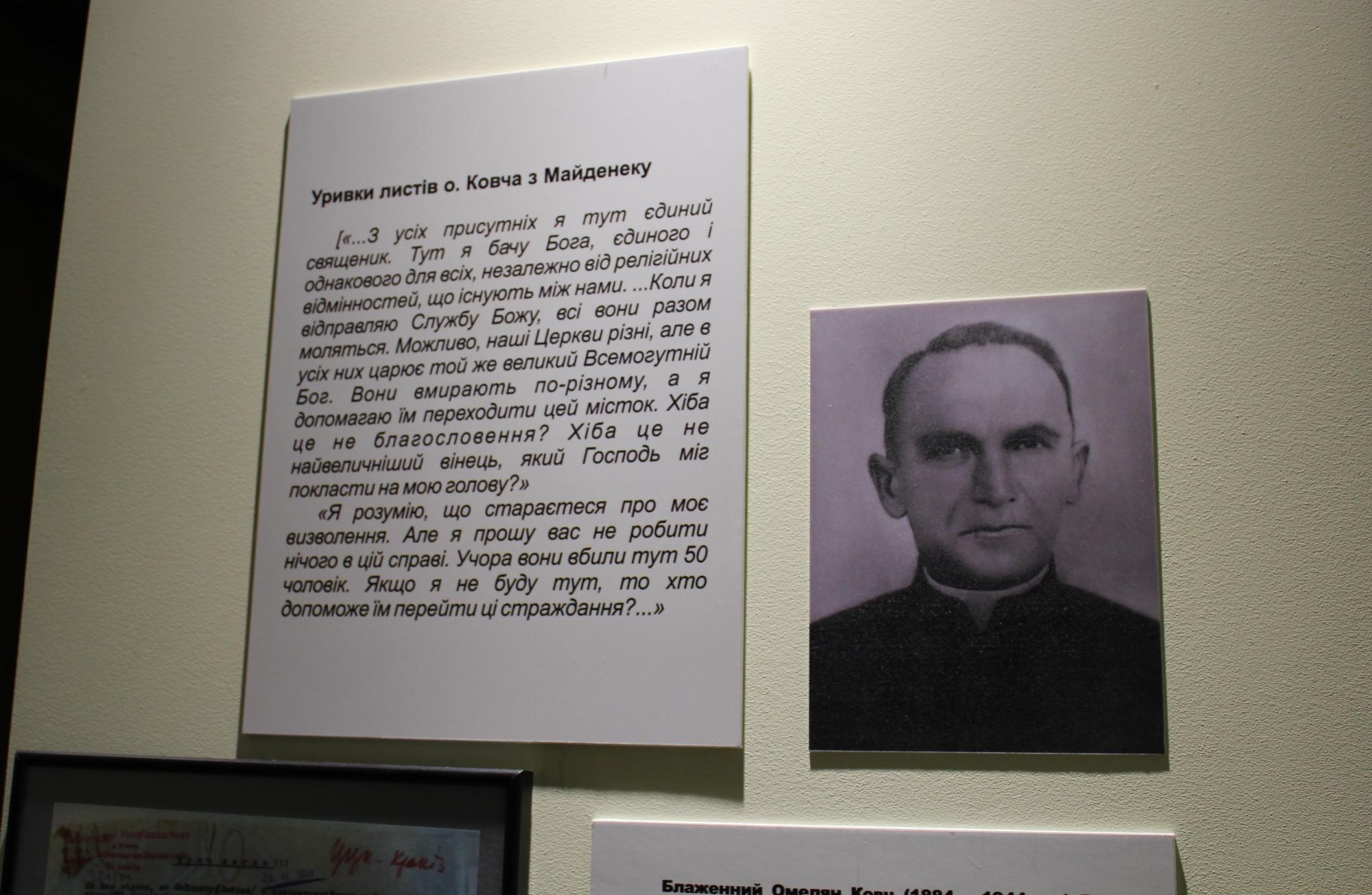 Праведники народов мира