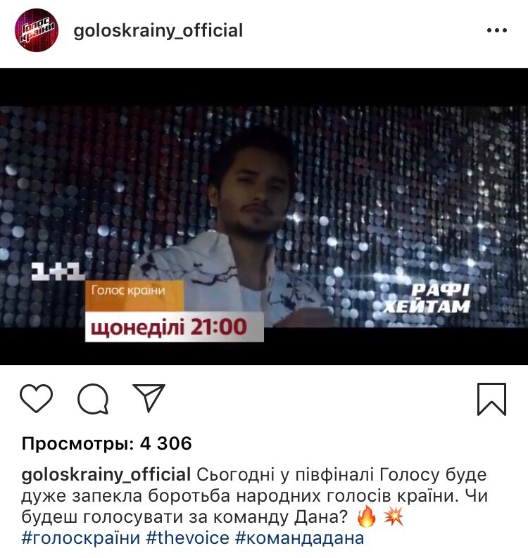 Голос країни 2019: 13 выпуск смотреть онлайн