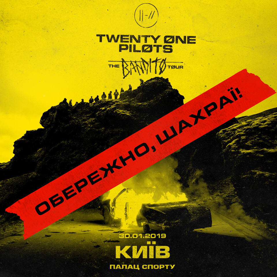 Концерт лучшего дуэта мира: украинцев предупредили об опасности