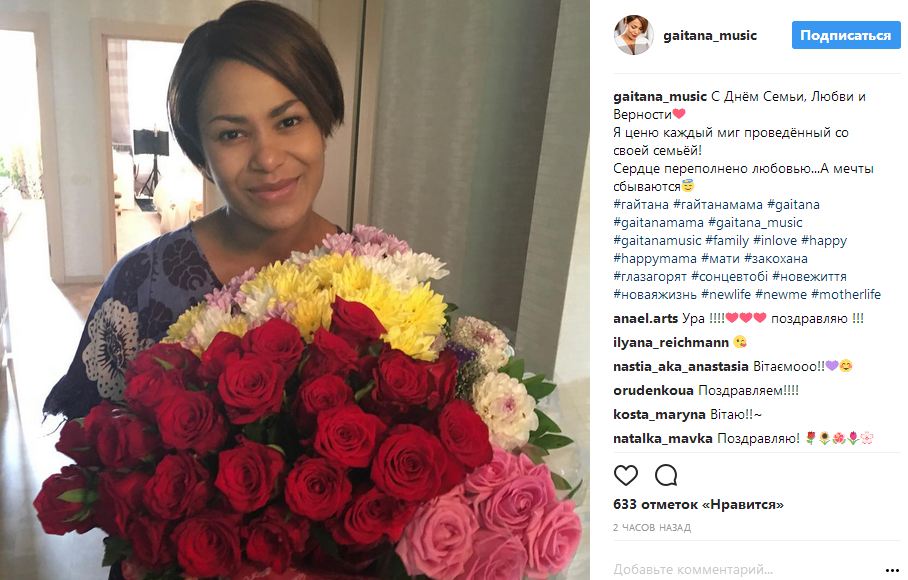 Гайтана родила первенца: опубликовано фото