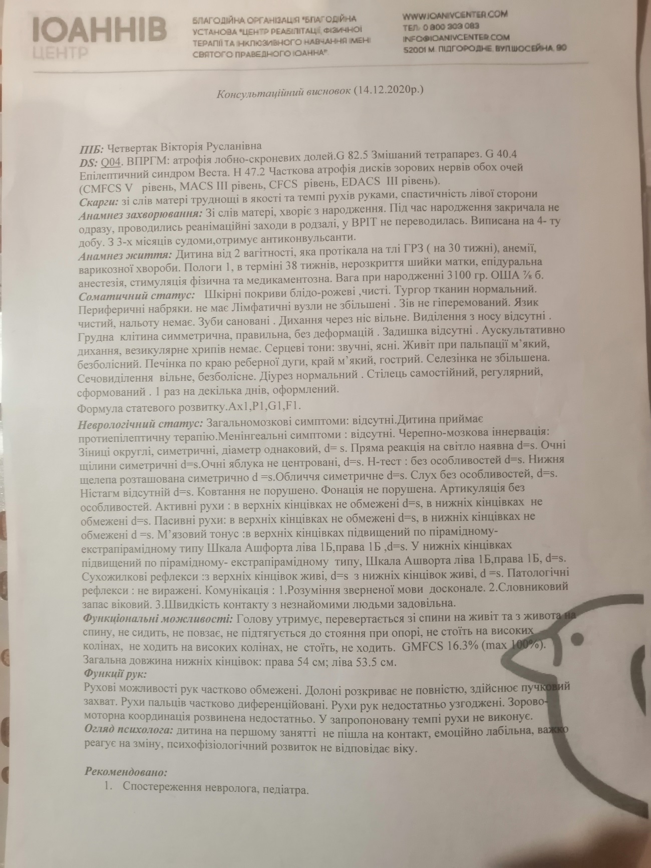 Маленькая Викуся нуждается в помощи: борьба за жизнь началась с рождения