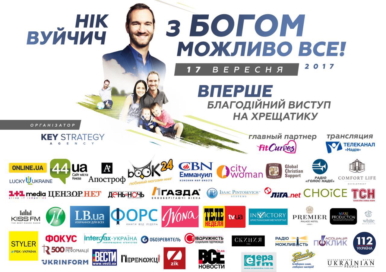 Легендарный мотивационный оратор Ник Вуйчич выступит на Крещатике