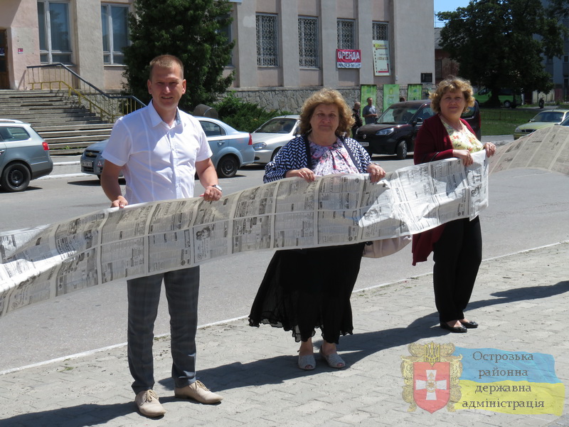 Новий рекорд: створена найдовша в Україні газета (фото)