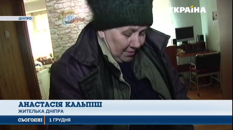&quot;В квартире 13 градусов&quot;: жители Днепра до сих пор сидят без тепла
