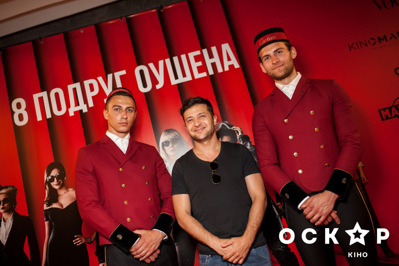 8 подруг Оушена: Зеленський, Фролова та інші зірки відвідали прем'єру фільму (фото)