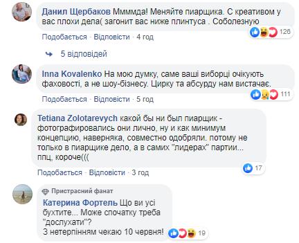 Мы вам покажем: украинские политики разделись ради выборов в Раду