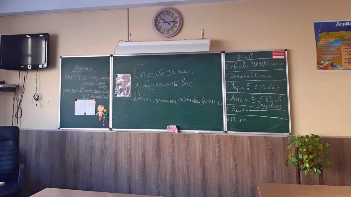 У Дніпрі хлопчик написав на шкільній дошці прощальну записку і зник