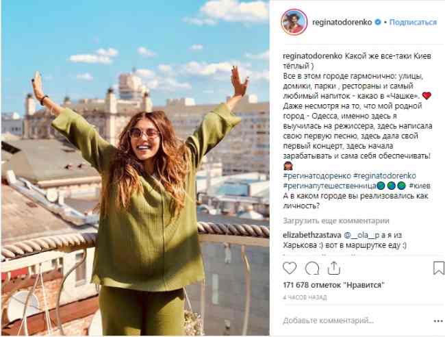 Теплий Київ: Регіна Тодоренко повернулася в Україну