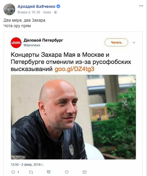 Прикра помилка: російські журналісти переплутали Захара Мая з Прилепиным