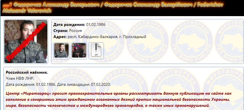 На Донбасі знищили чергового "їхтамнета": у мережу потрапило фото
