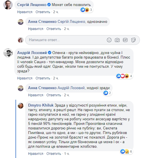 Витончений дизайн: віце-спікер Ради прийшла на роботу в паску за 12 тисяч