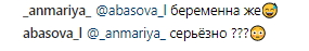 "Не стыдно?": Регину Тодоренко раскритиковали фаны