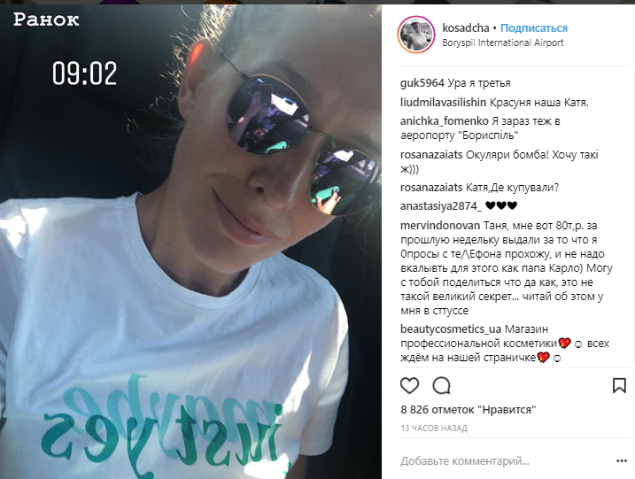 Ведущая Катя Осадчая заинтриговала поклонников львовскими фотографиями