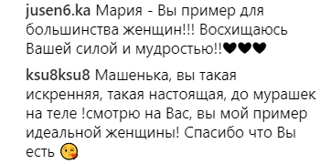 Маша Ефросинина откровенно рассказала о своем выступлении на проекте Танці з зірками
