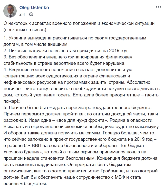 Военное положение: эксперт рассказал один из вариантов последствий