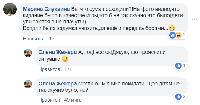 "Будто кости собакам": под Киевом депутаты попиарились на детях