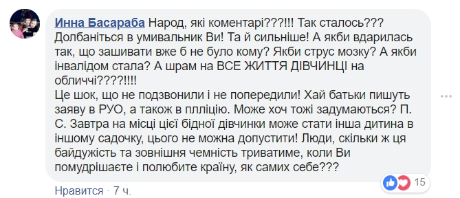 Просто заклеили пластырем: воспитатели скрыли серьезную травму ребенка от родителей