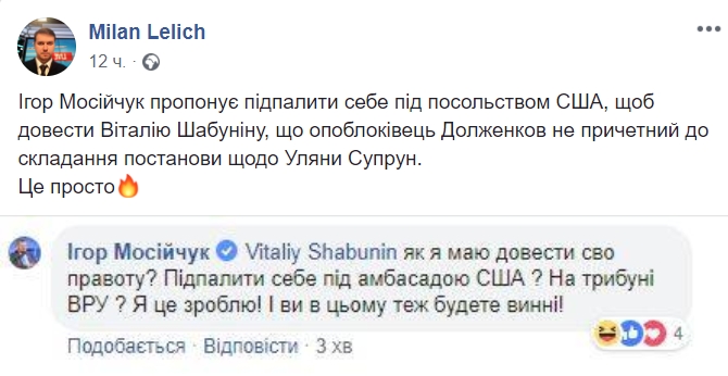 Я это сделаю: Мосийчук пообещал сжечь себя
