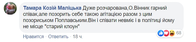 Вовчиці, рятуйте: Винник втік від журналістів після виступу з Поплавським (відео)