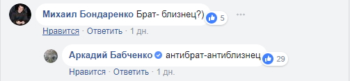 Прикра помилка: російські журналісти переплутали Захара Мая з Прилепиным