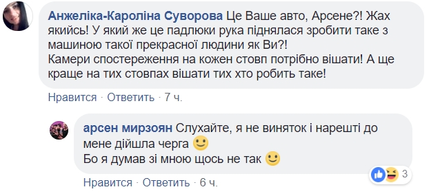 В машину известного певца забрались воры (фото)