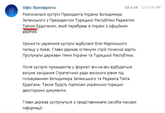 У Зеленського осоромилися з ім'ям президента Туреччини: фото