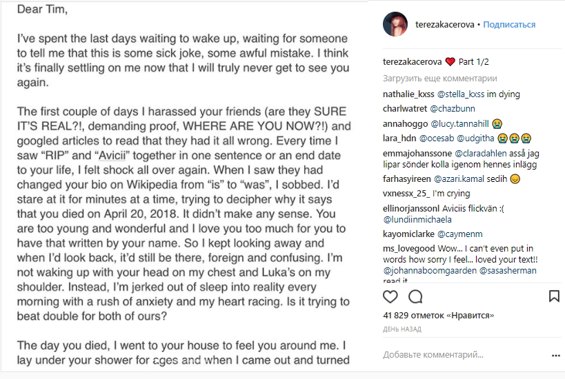 "Ты не закончишь татуировку на руке с моим лицом": известная модель рассказала, что ее связывало с Avicii (фото)