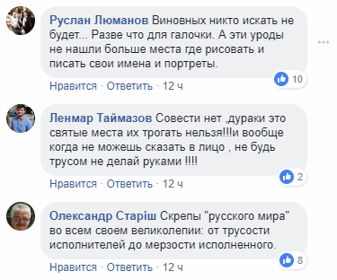 У Криму на паркані мечеті з'явилася нацистська свастика