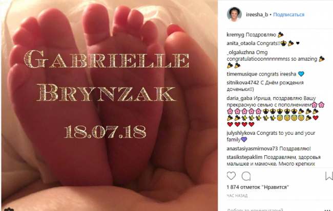 Іриша Блохіна стала мамою