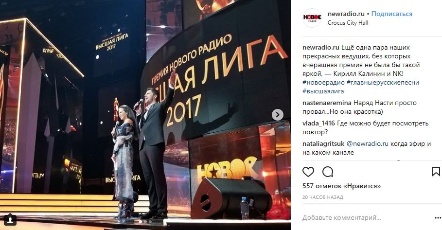 Настя Каменских попробовала себя в роли ведущей российского шоу