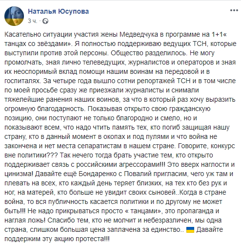 &quot;Это верх наглости и цинизма!&quot;: волонтер Юсупова жестко высказалась об участии Оксаны Марченко в &quot;Танці з зірками&quot;