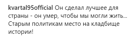"Неоценимая утрата для всей нашей политики": Зеленский в образе президента сделал громкое заявление