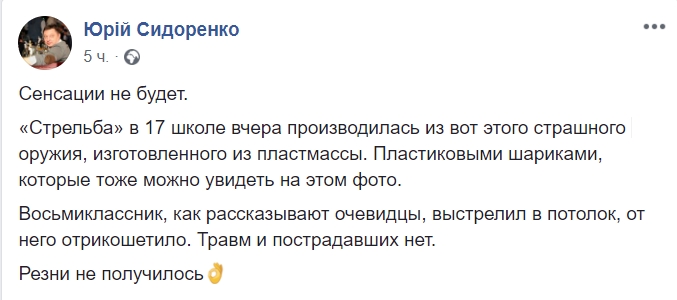 "Сенсації не буде": з'явилися подробиці стрілянини у школі Харкова