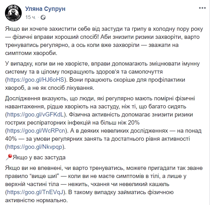 Українцям розповіли, чи можна займатися спортом під час застуди