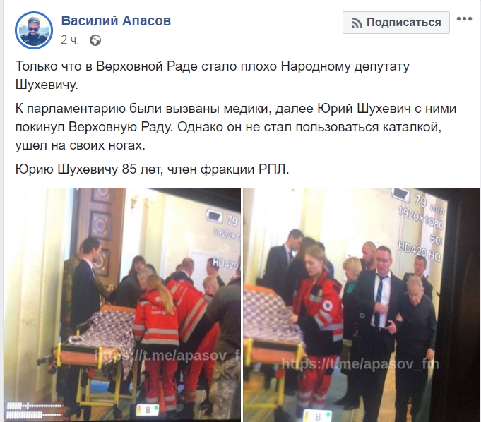 Народного депутата Шухевича екстрено госпіталізували прямо з будівлі Ради