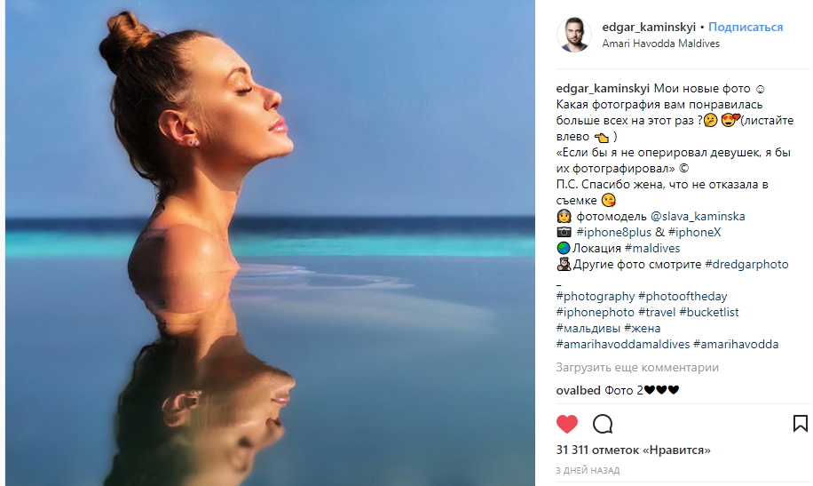 Муж Славы из "НеАнгелов" похвастался романтичным отдыхом на Мальдивах